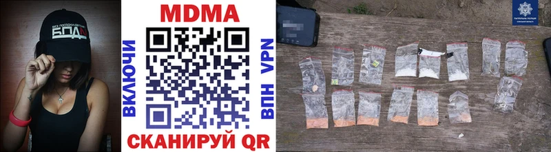MDMA молли  купить наркотики цена  Новопавловск 