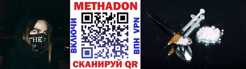 МЕТАДОН белоснежный  Новопавловск 